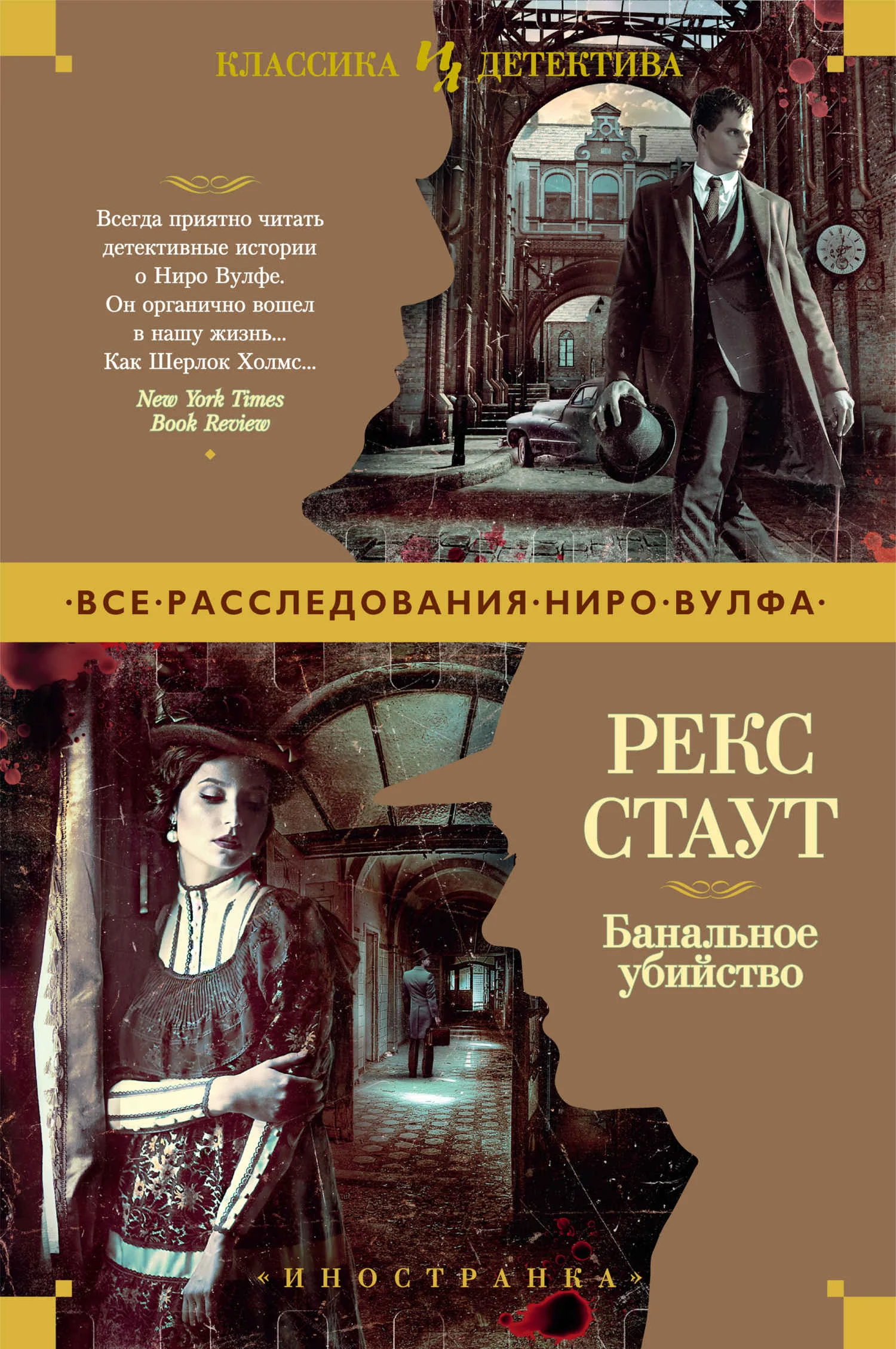 Обложка Банальное убийство