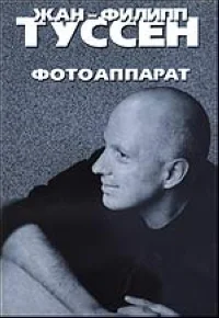 Обложка Фотоаппарат