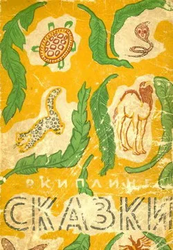 Обложка Как было написано первое письмо