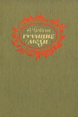 Обложка Гулящие люди