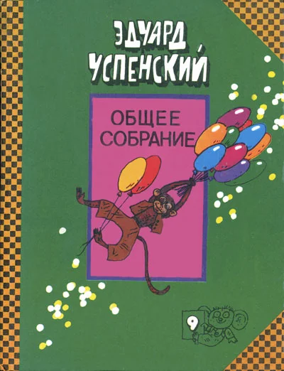 Обложка Про Веру и Анфису