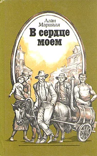 Обложка Это трава