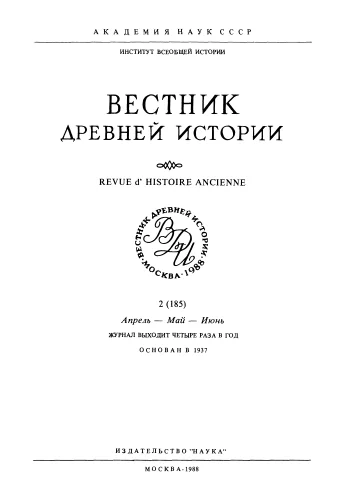 Обложка Перипл обитаемого моря