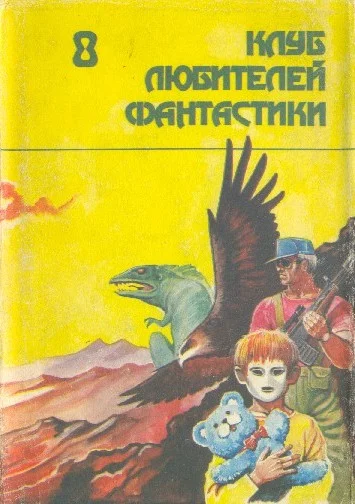 Обложка Смерть Вселенной