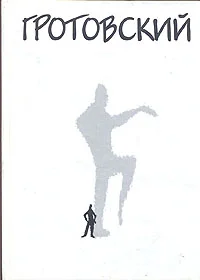 Обложка Театр и ритуал