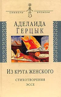 Обложка Полное собрание стихотворений