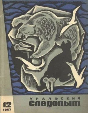 Обложка Страшный мир