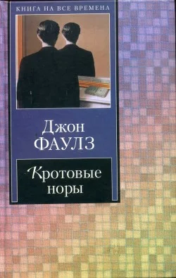 Обложка Кротовые норы