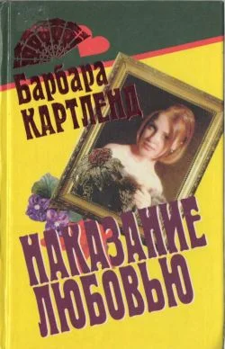 Обложка Вор и любовь