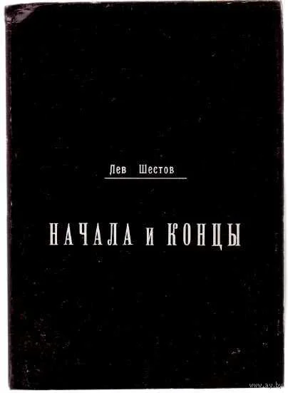 Обложка Начала и концы