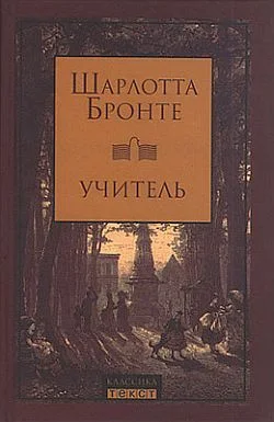 Обложка Учитель
