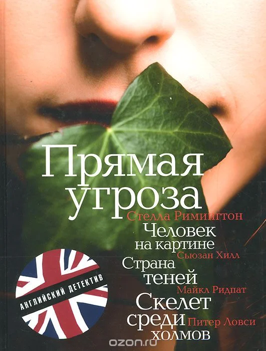Обложка Скелет среди холмов (в сокращении)