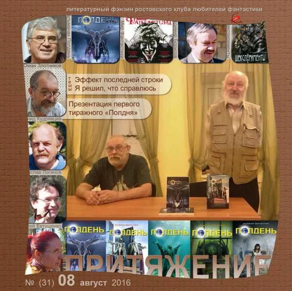 Обложка Приключенец