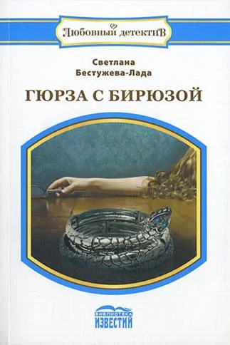 Обложка Превратности любви
