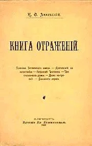 Обложка Драма на дне