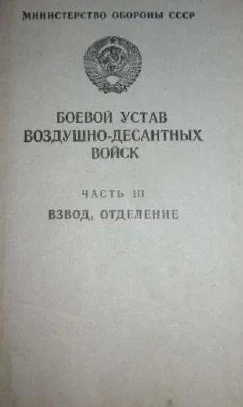 Обложка БУВДВ3