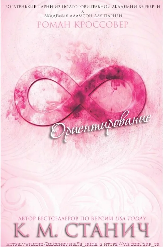 Обложка Ориентирование