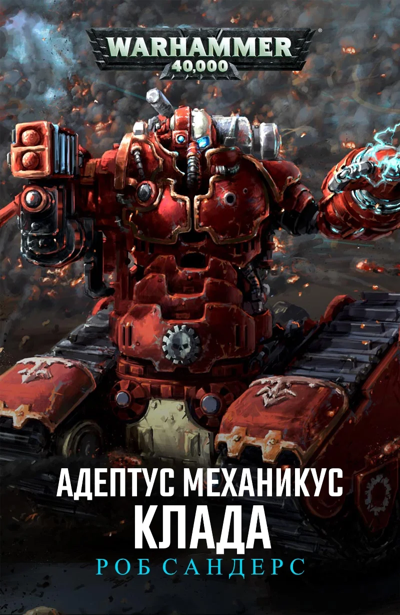 Обложка Клада