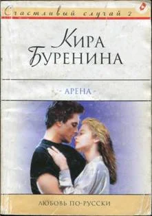 Обложка Арена