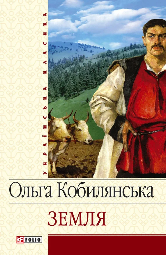 Обложка Земля