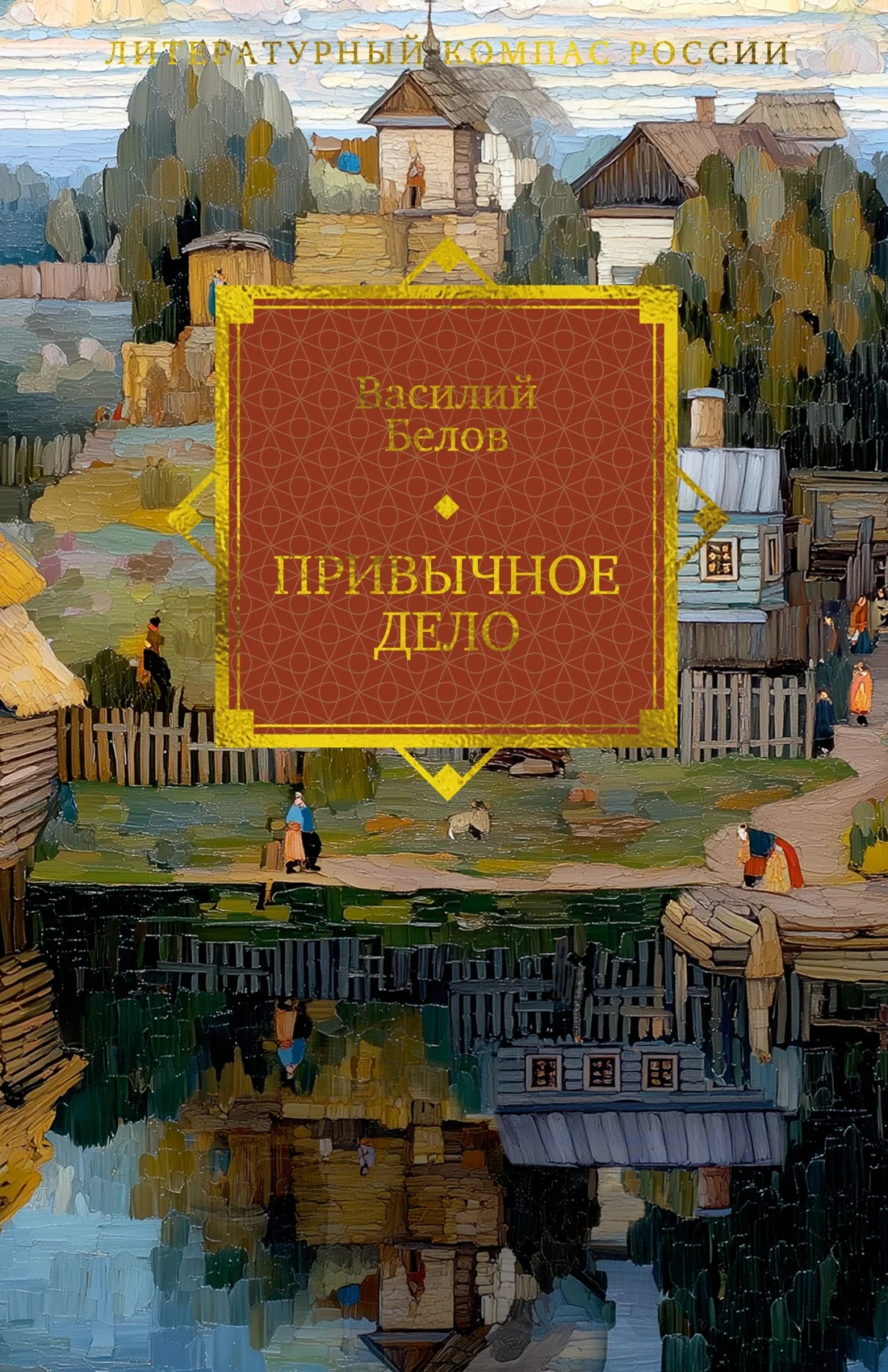 Обложка Привычное дело