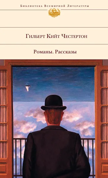 Обложка Тайна Фламбо