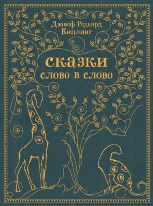 Обложка Как было написано первое письмо