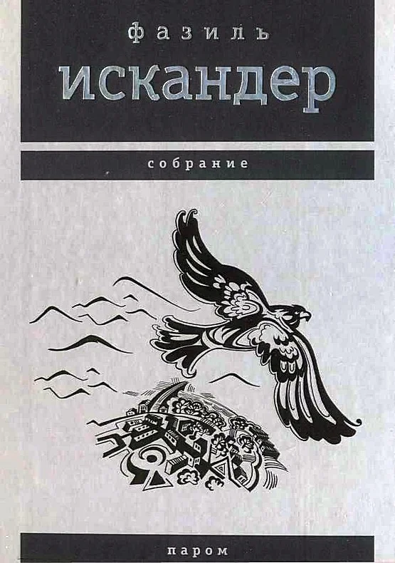 Обложка Паром