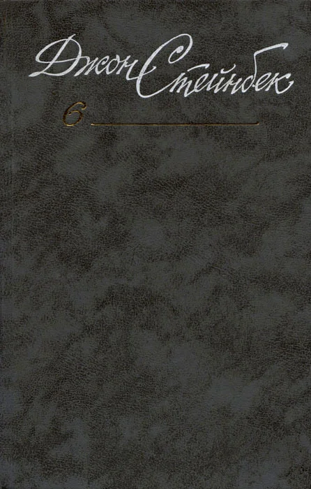 Обложка Зима тревоги нашей