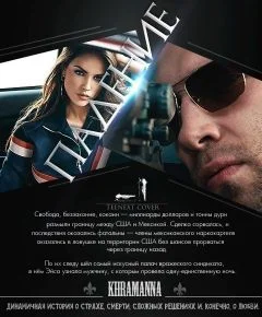 Обложка Падение