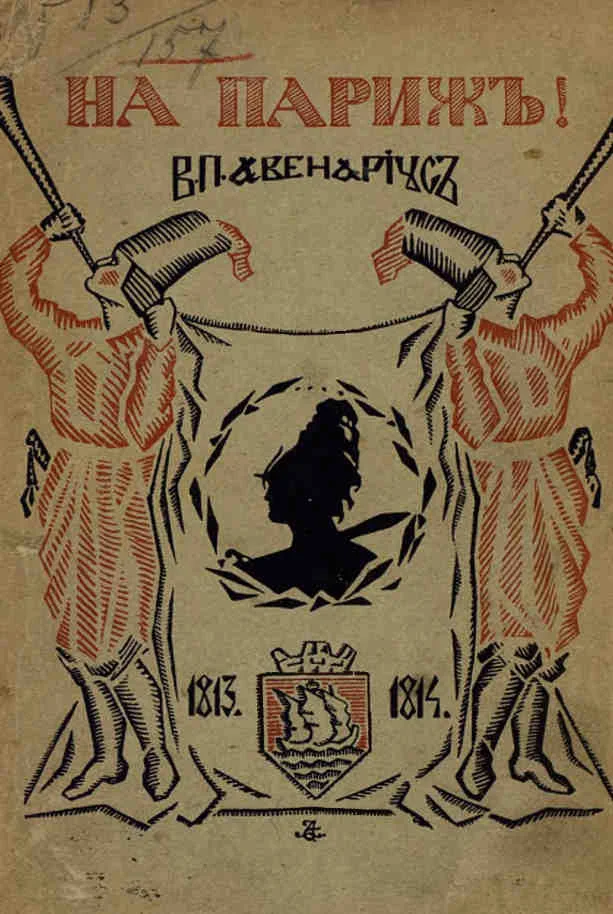 Обложка На Париж