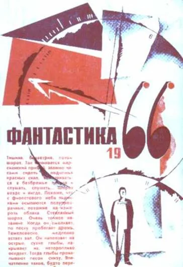 Обложка И увидел остальное