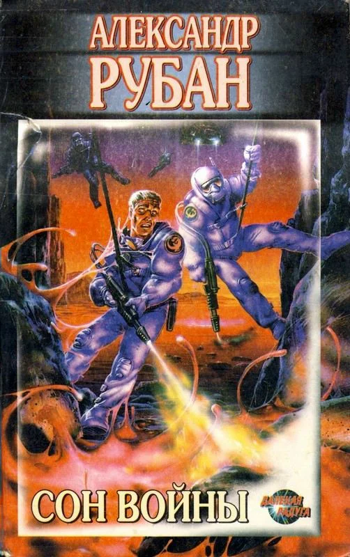 Обложка Феакийские корабли