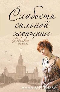Обложка Ревнивая печаль