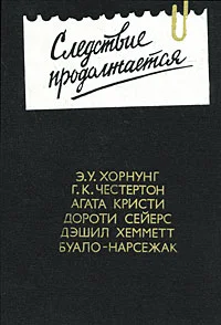 Обложка Поймать вора