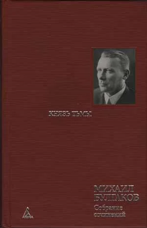 Обложка Великий канцлер