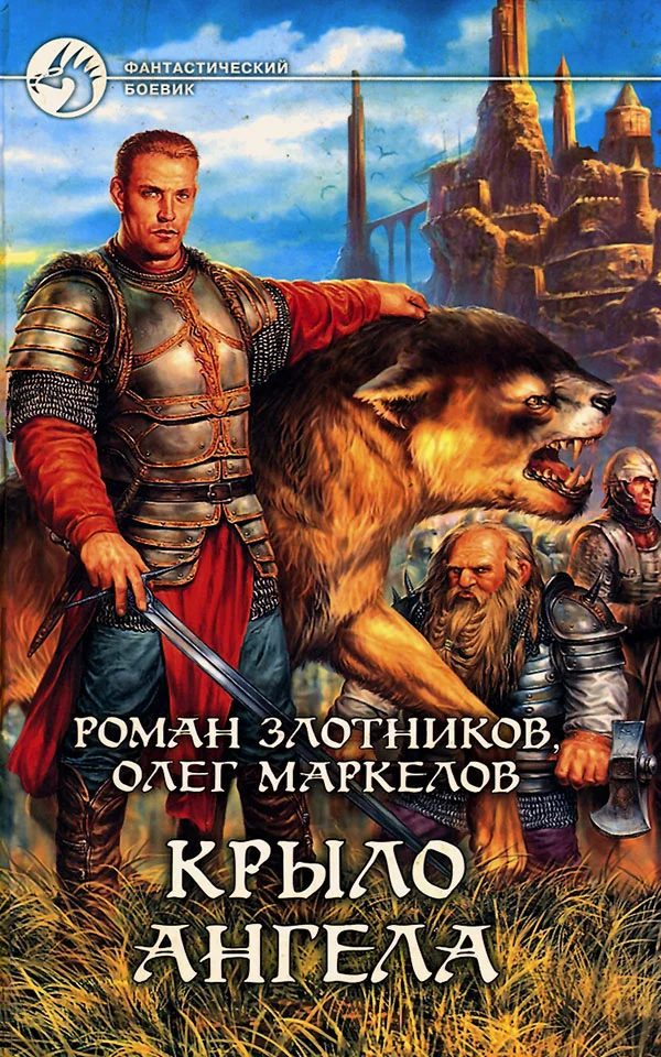Обложка Крыло ангела