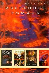 Обложка Убить посыльного