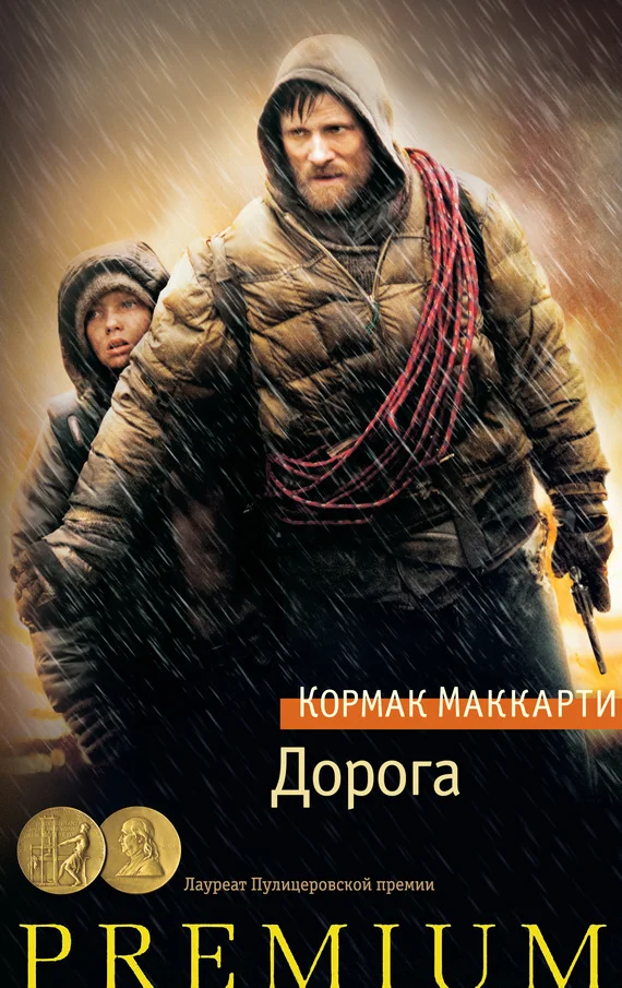 Обложка Дорога