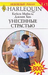 Обложка Невыносимый Логан