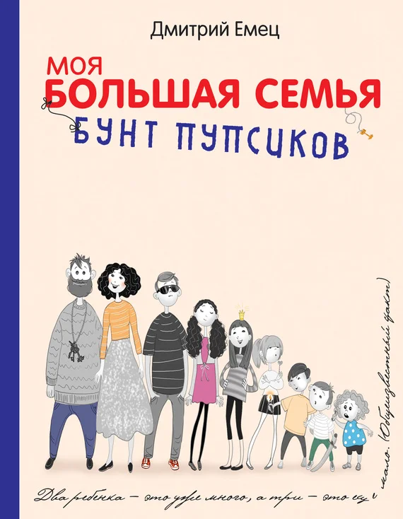 Обложка Бунт пупсиков