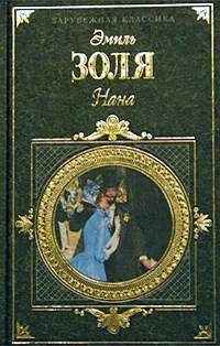 Обложка Нана