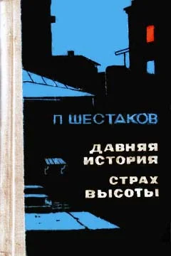 Обложка Давняя история