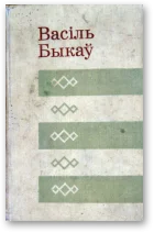 Обложка Здрада