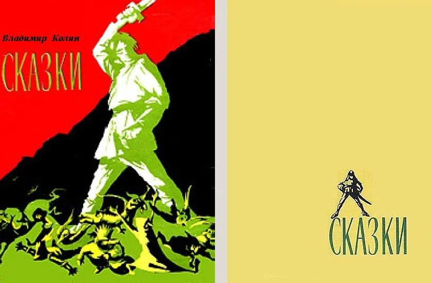 Обложка Сказки