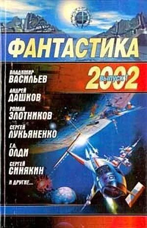 Обложка Истина где-то рядом?
