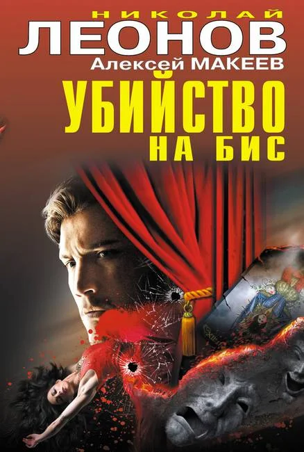 Обложка Капля королевской крови