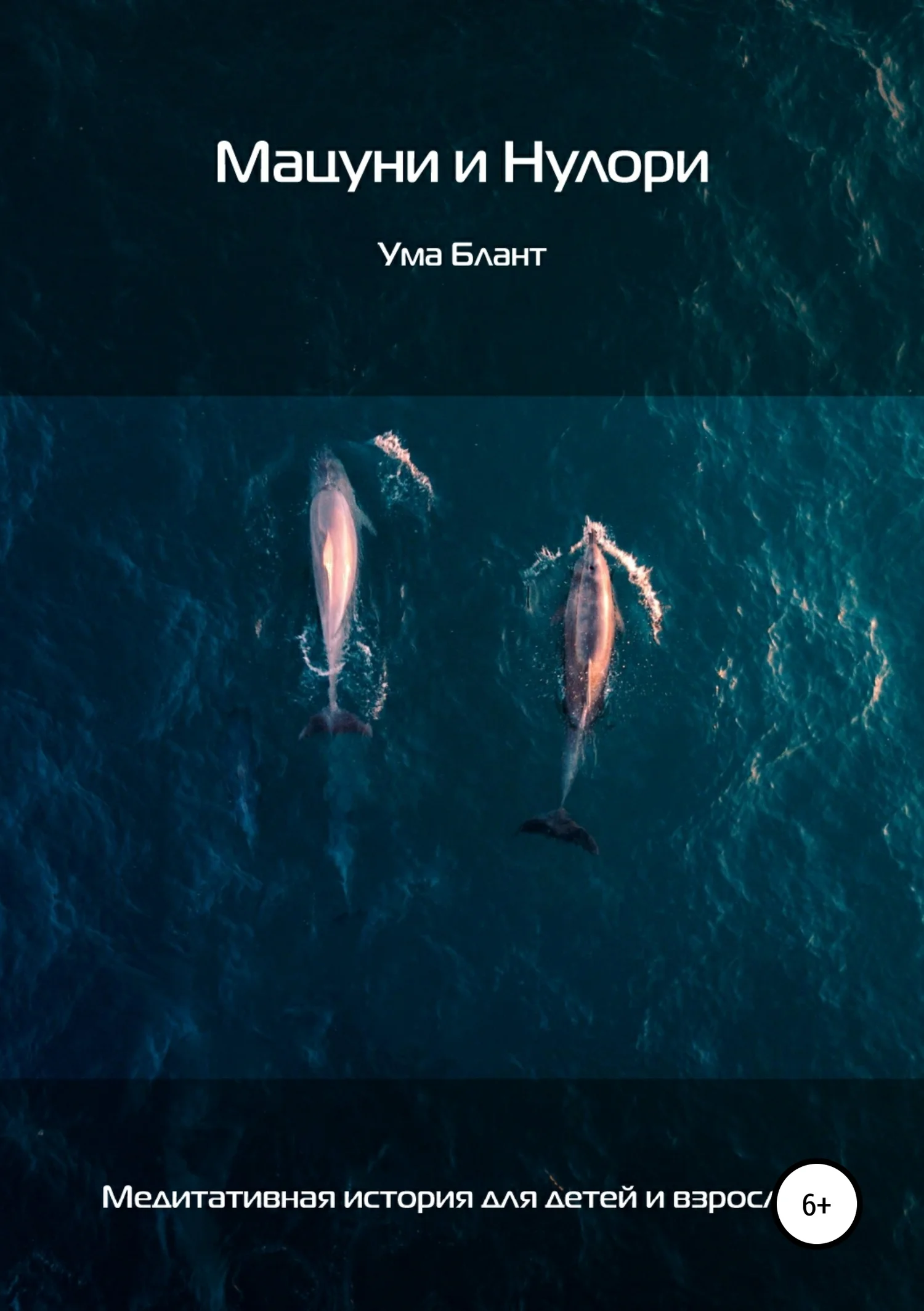 Обложка Мацуни и Нулори