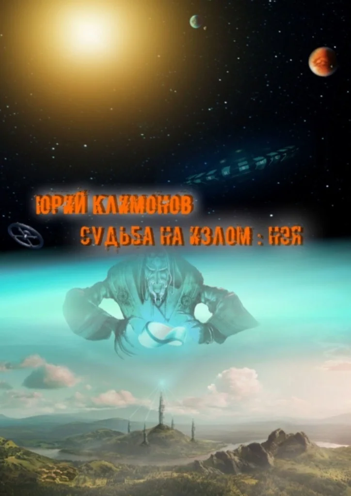 Обложка Нэя