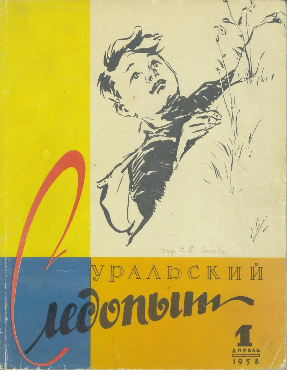 Обложка Погоня под землёй